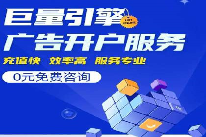 百度竞价广告收费案例：如何做到低成本高转化